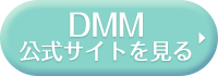 詳細はこちら