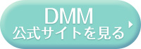 詳細はこちら