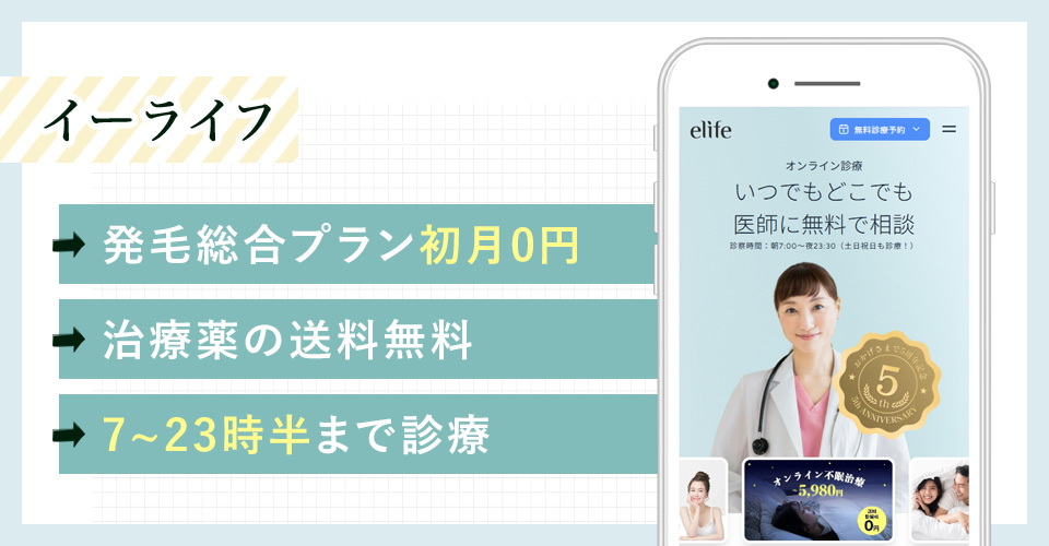 elife(イーライフ)のバナー