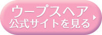 詳細はこちら