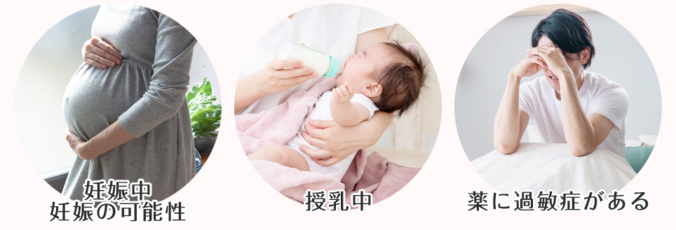 フィナステリド禁忌の方まとめ